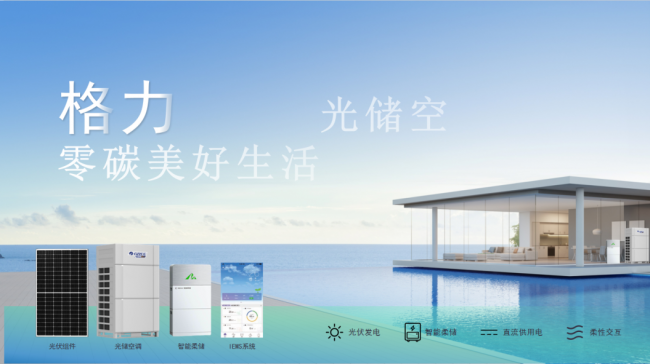 格力中央空调市占率十四连冠基因解析：自研实力构筑护城河！(图5)