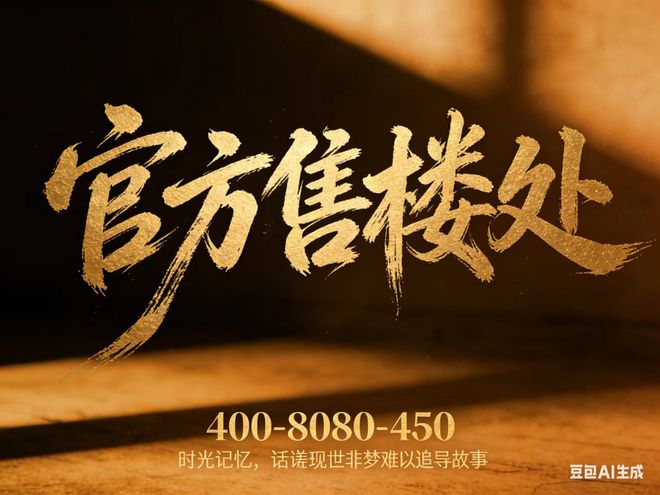 ⏳官方启幕建发云湖玥官方售楼处发布：盛大开盘诚邀参观！(图1)