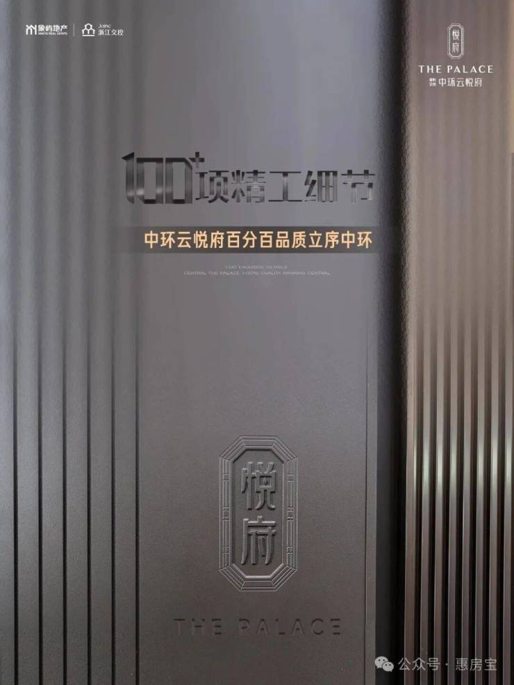 中环云悦府售楼处电线中环云悦府官方网站-营销中心欢迎您-楼盘详情最新价格-户型图-容积率(图10)