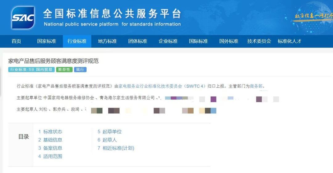 早有尔闻海尔再循环产业入选“无废城市”建设国际典型案例(图1)