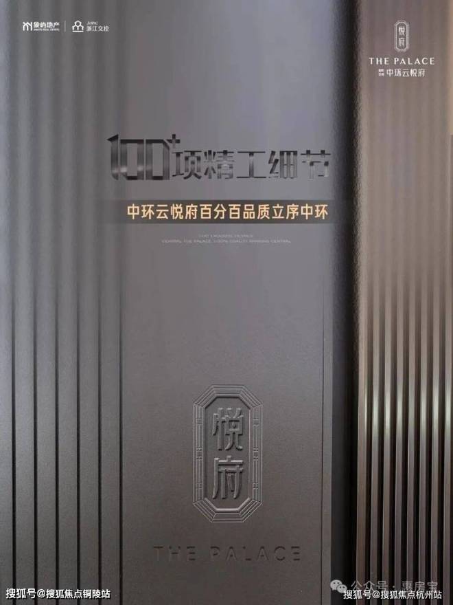 官方通告中环云悦府售楼处官方发布：中环云悦府理想置业优选(图13)