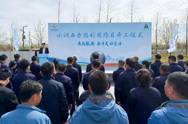 低碳热源惠及3万户居民省内规模最大垃圾焚烧余热利用项目开工(图1)