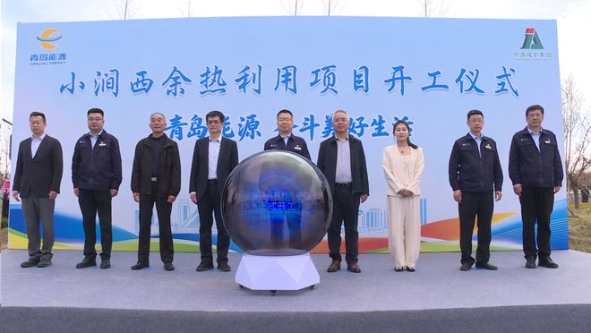 低碳热源惠及3万户居民省内规模最大垃圾焚烧余热利用项目开工(图2)