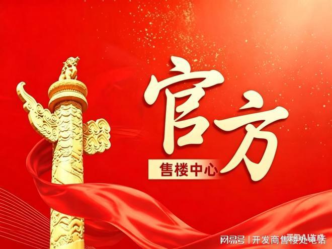 官方聚焦杨浦兴华里售楼处：以匠心镌刻焕新杨浦人居新范式(图1)