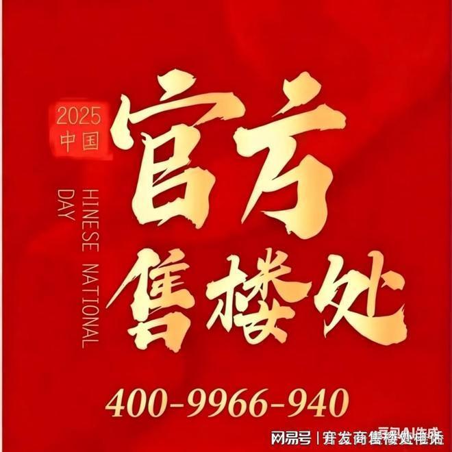 官方聚焦杨浦兴华里售楼处：以匠心镌刻焕新杨浦人居新范式(图2)