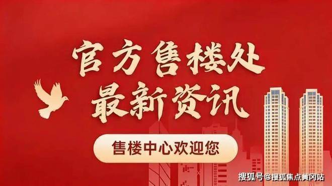 嘉兴科大书香湖畔售楼处(2026年嘉兴科大书香湖畔)首页网站-楼盘详情-户型配套总价区间(图2)
