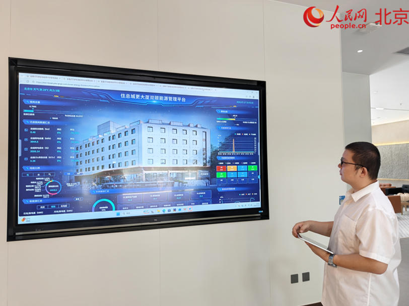 老楼宇焕新将引入便民菜场北京首个近零碳商用建筑亮相(图3)